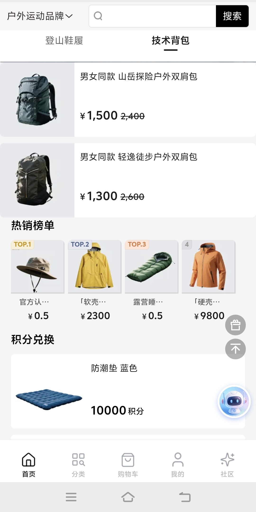 商城内置导购推荐与购物车